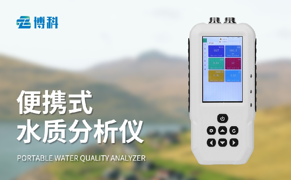 水質(zhì)溶解氧檢測(cè)儀