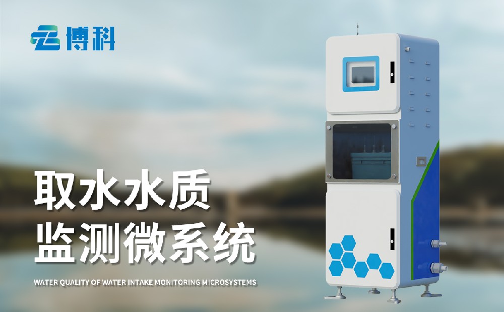 水質(zhì)六參數(shù)監(jiān)測(cè)儀