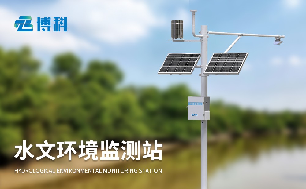 使用北斗通信技術(shù)的水文環(huán)境監(jiān)測站